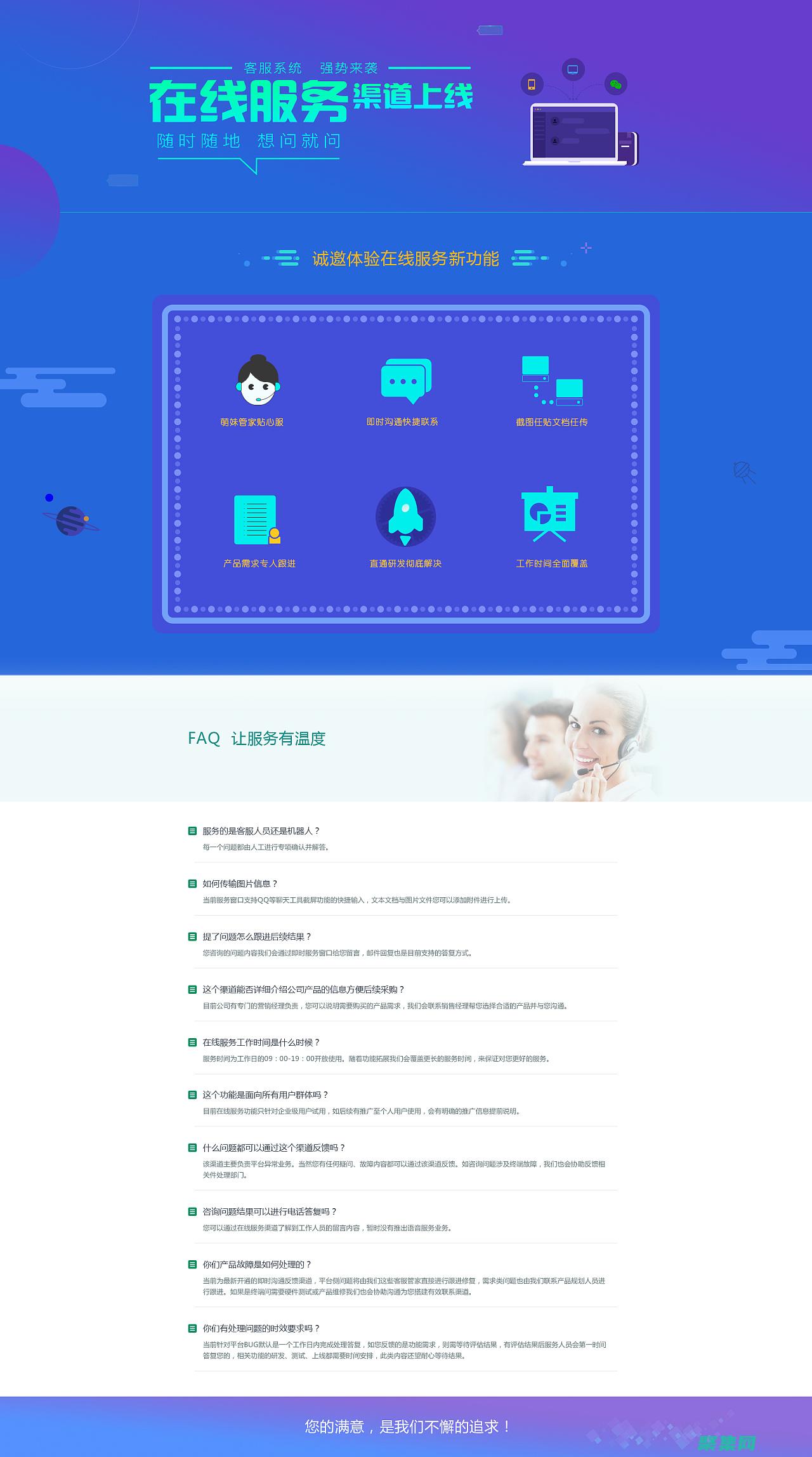 网站客服系统软件