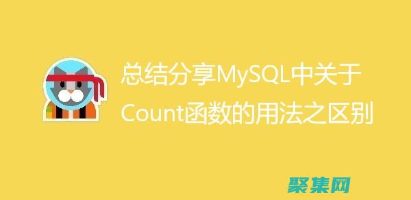 MySQL数据库的免费宝藏
