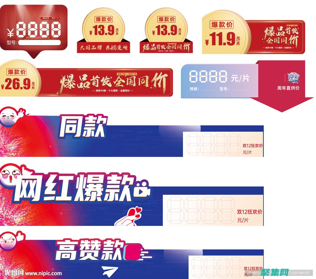 标签为你的标题注入活力