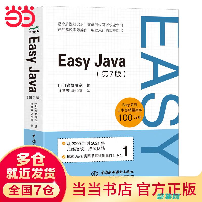 深入Java游戏