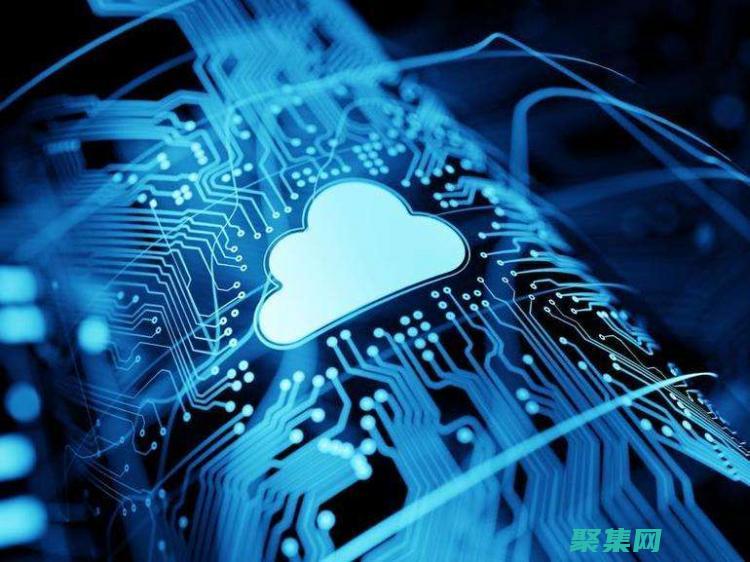 云计算对数字化转型和业务增长的影响