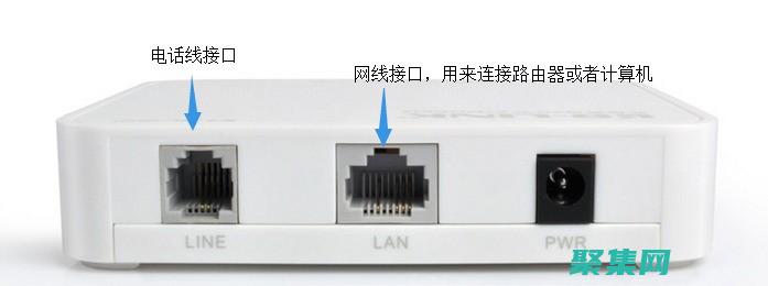 例如以太网适配器和调制解调器