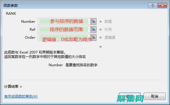 总分相同名次相同