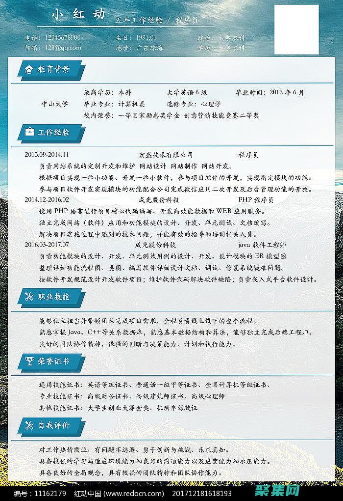 程序员职业道路指南