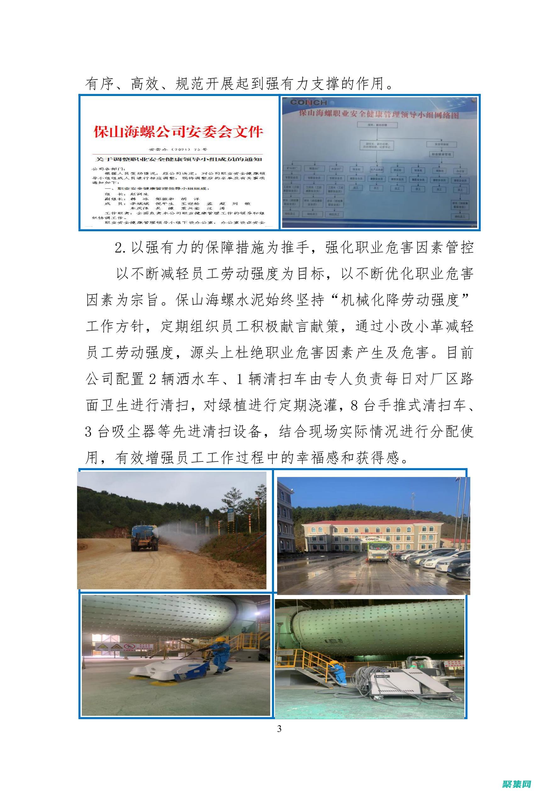 为企业构建健壮可靠的 Java Web 服务：架构、设计和实现 (企业构建健康小屋)