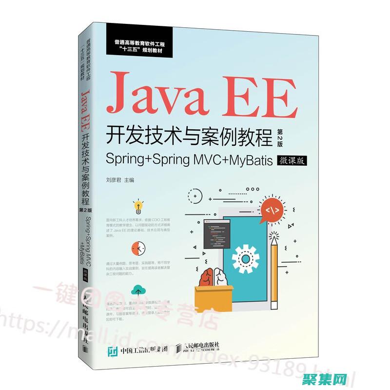 Java EE 和 Web 服务：利用容器功能来增强您的服务开发 (javaee要学哪些内容)