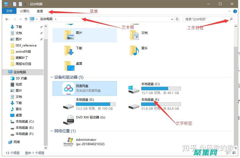 图形与用户界面