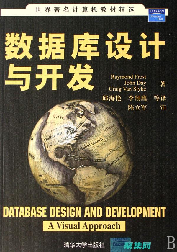 数据库设计与实现：计算机三级考试重点内容 (数据库设计与实现)