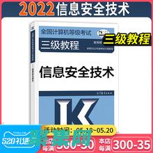 计算机三级考试题型