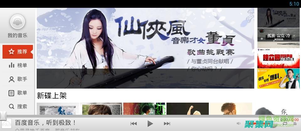 开启无缝音乐播放的便捷大门