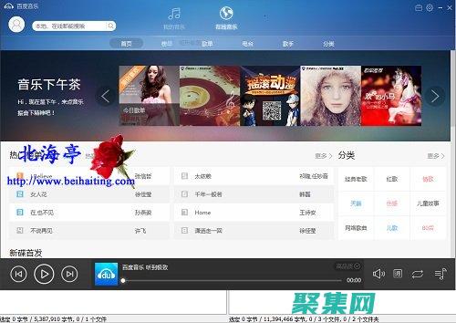 获取百度音乐的