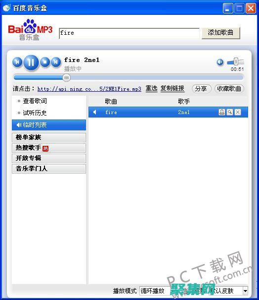 百度音乐控件怎么下载
