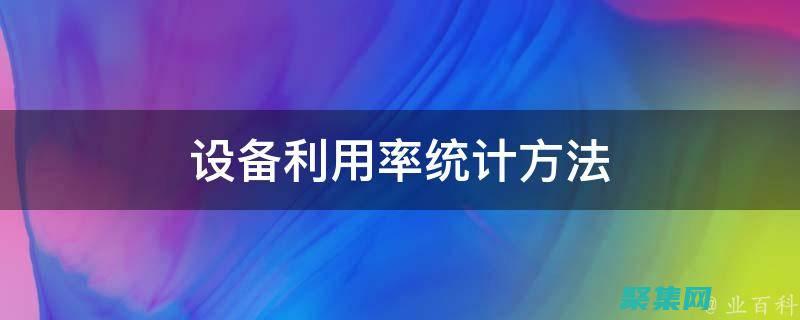 利用rate优化财务决策