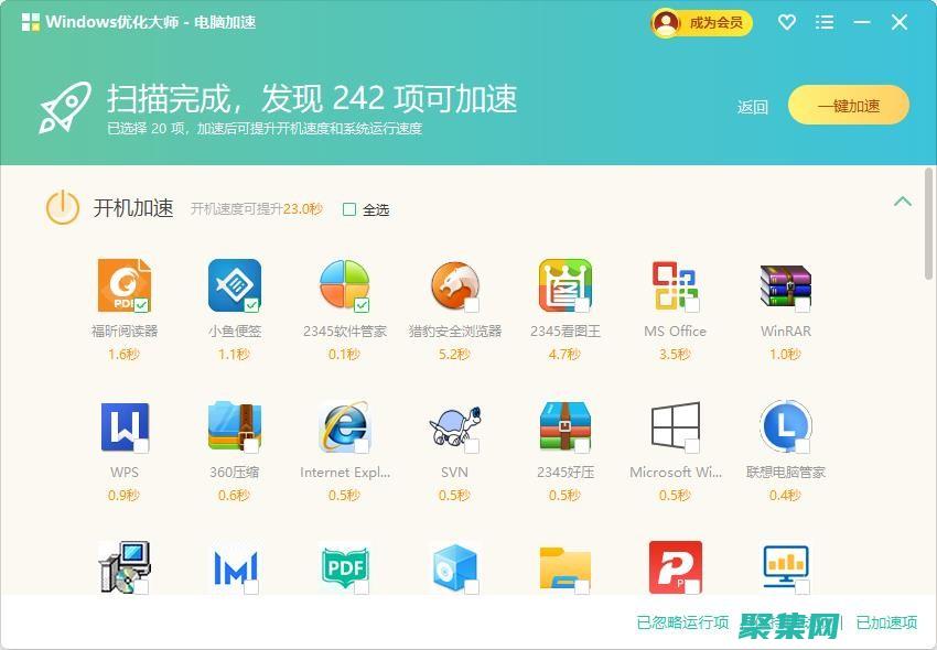 释放应用程序的全部潜力