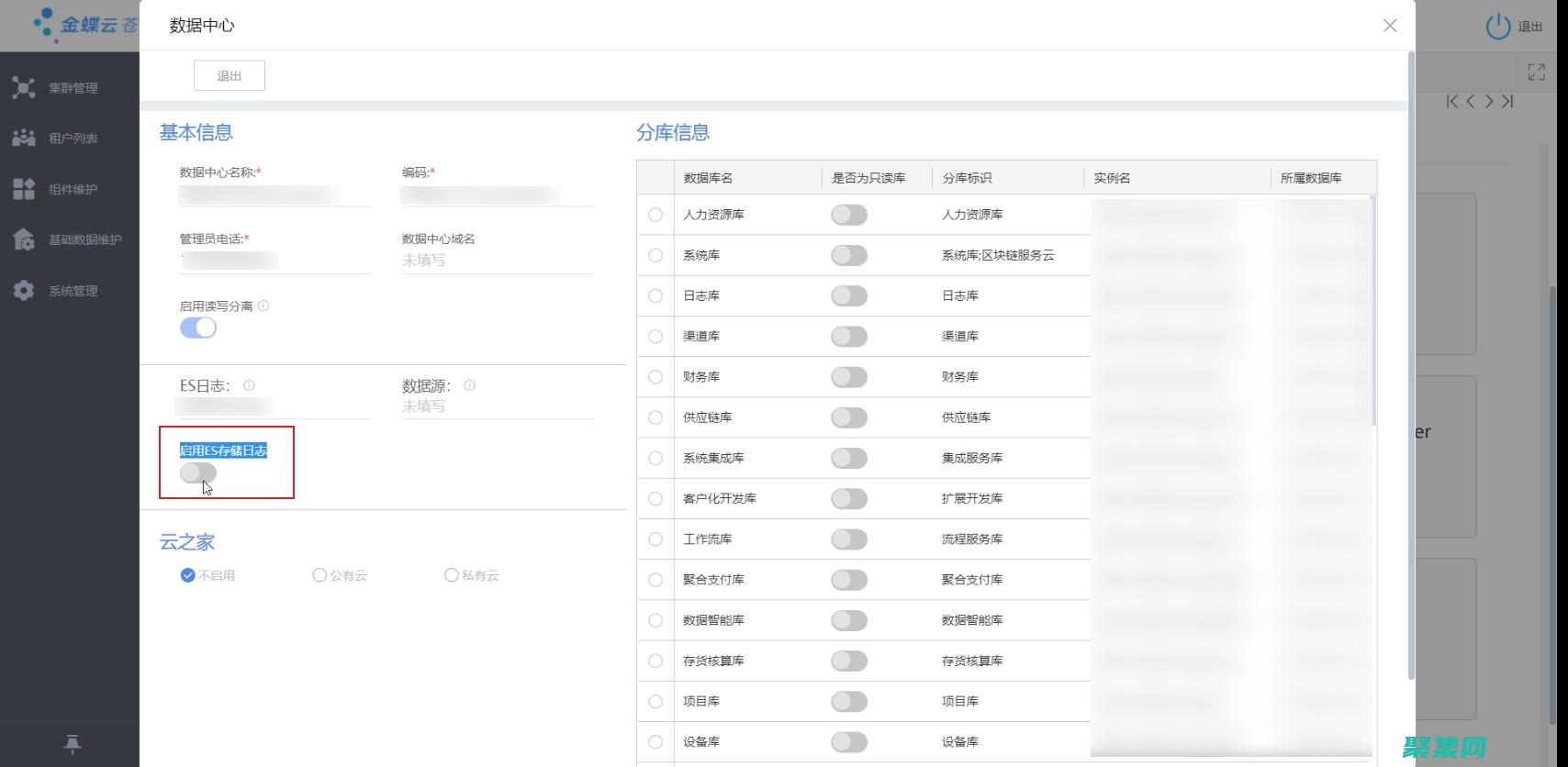 数据库日志记录和审计