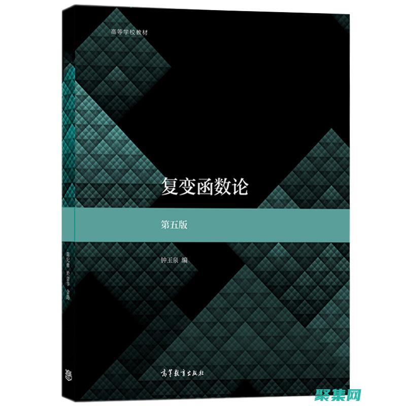 复变第四版课后答案