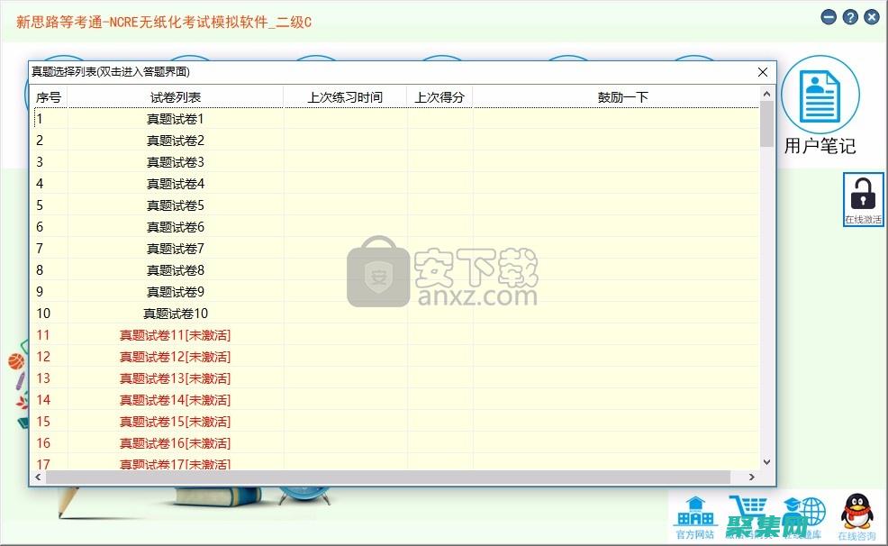 揭开2级C语言的奥秘
