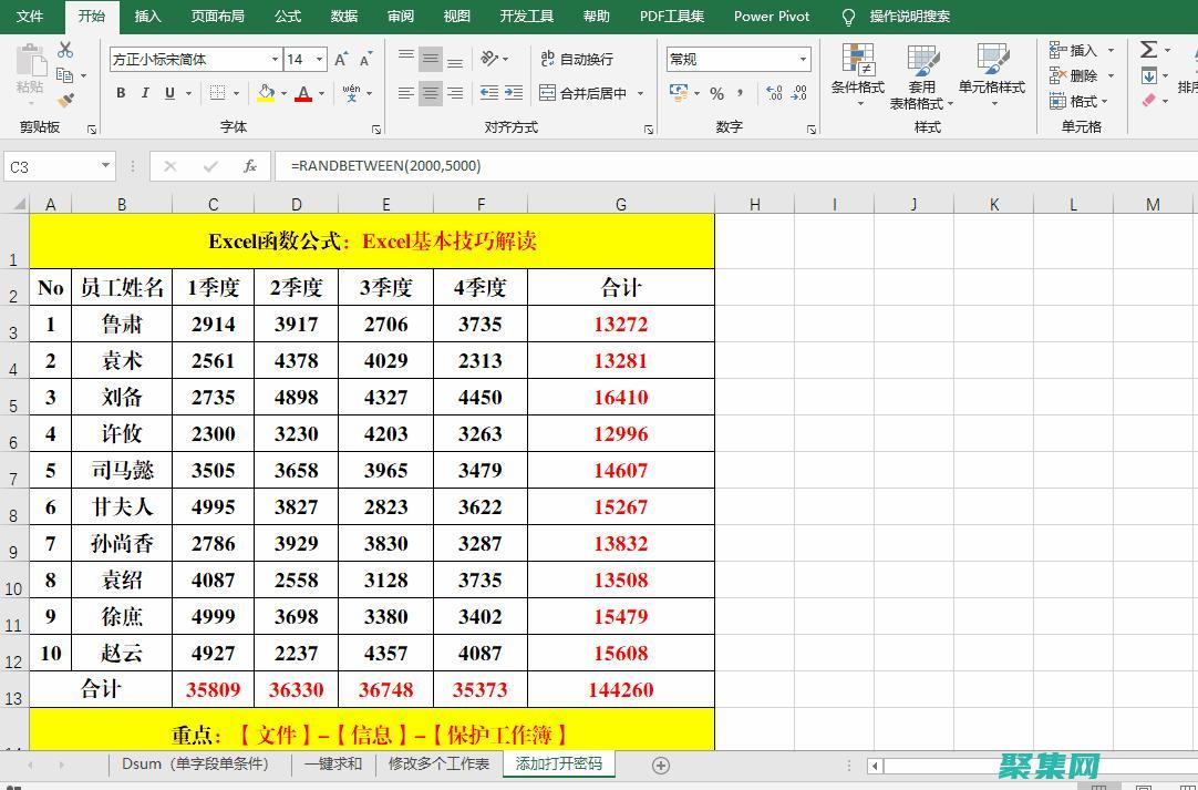 轻松计算和复杂
