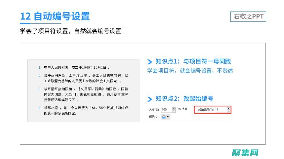 释放文本布局的无限可能