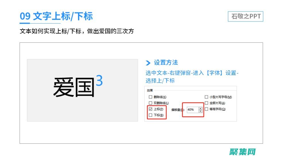文本框旋转的方式
