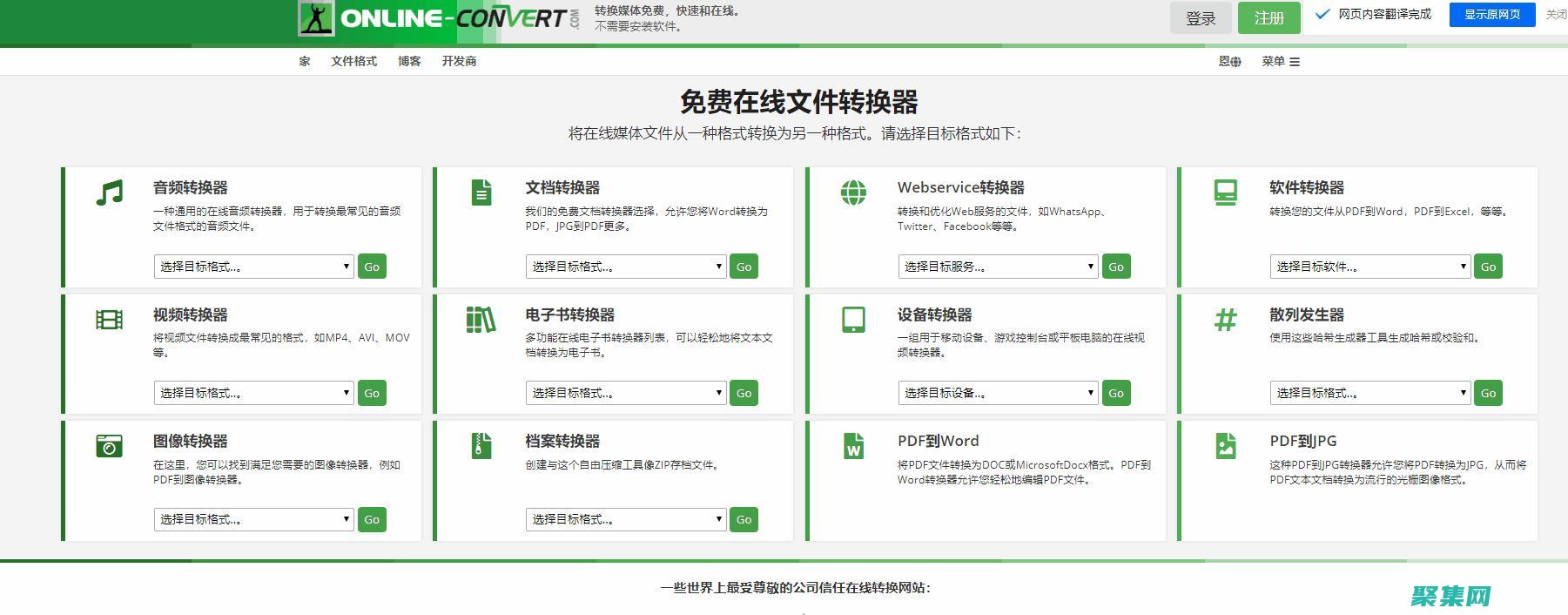 高效的网站加载
