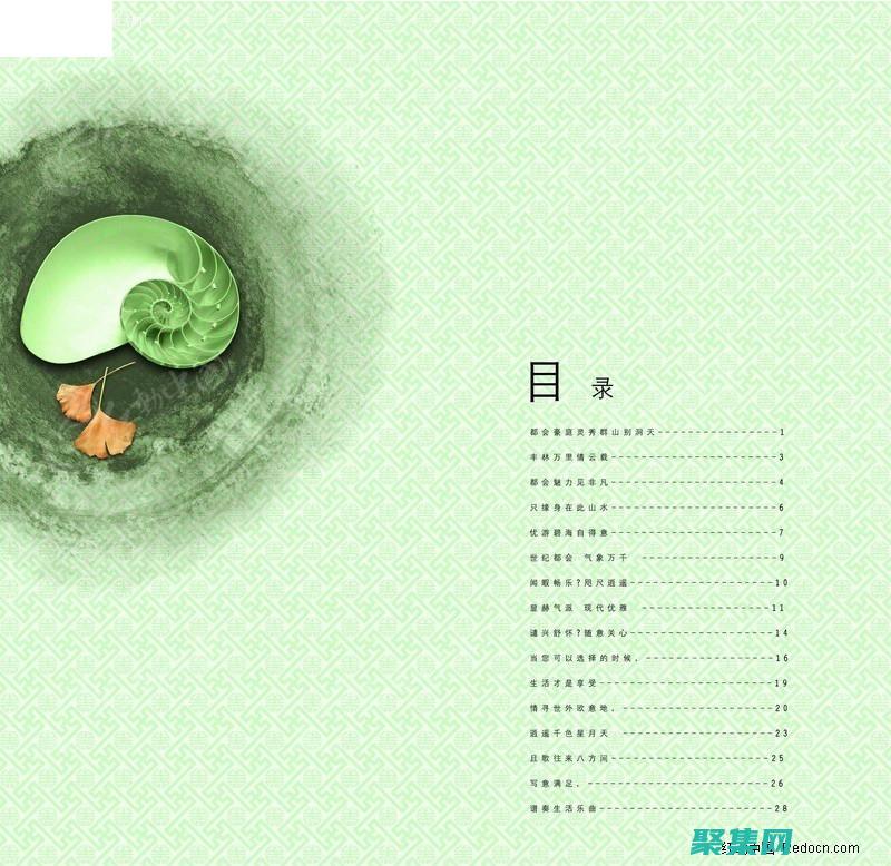 目录：有一些目录专门列出开放数据库，如 Registry of Open Data on AWS和 DataHub。(目录有一些章节跳掉了)