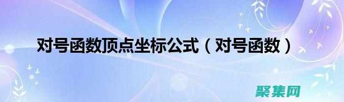 对号函数怎么求导