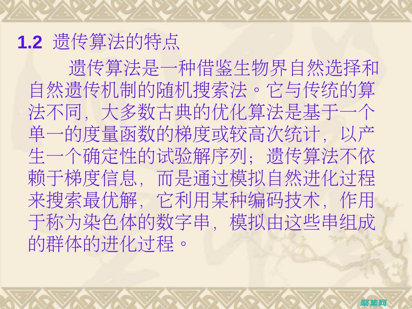 揭秘遗传是什么