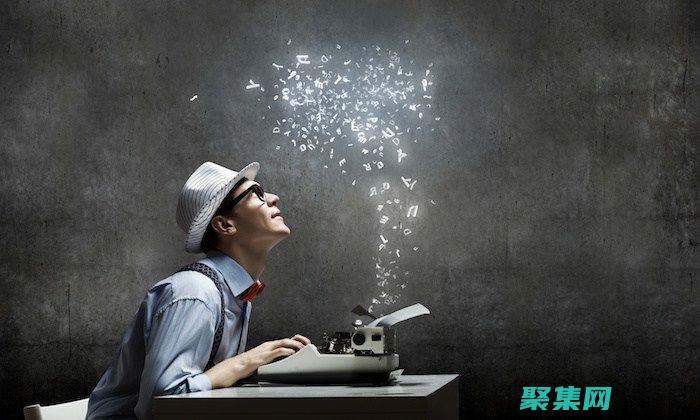 揭秘员思维方式