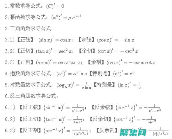 指数求导的公式揭秘