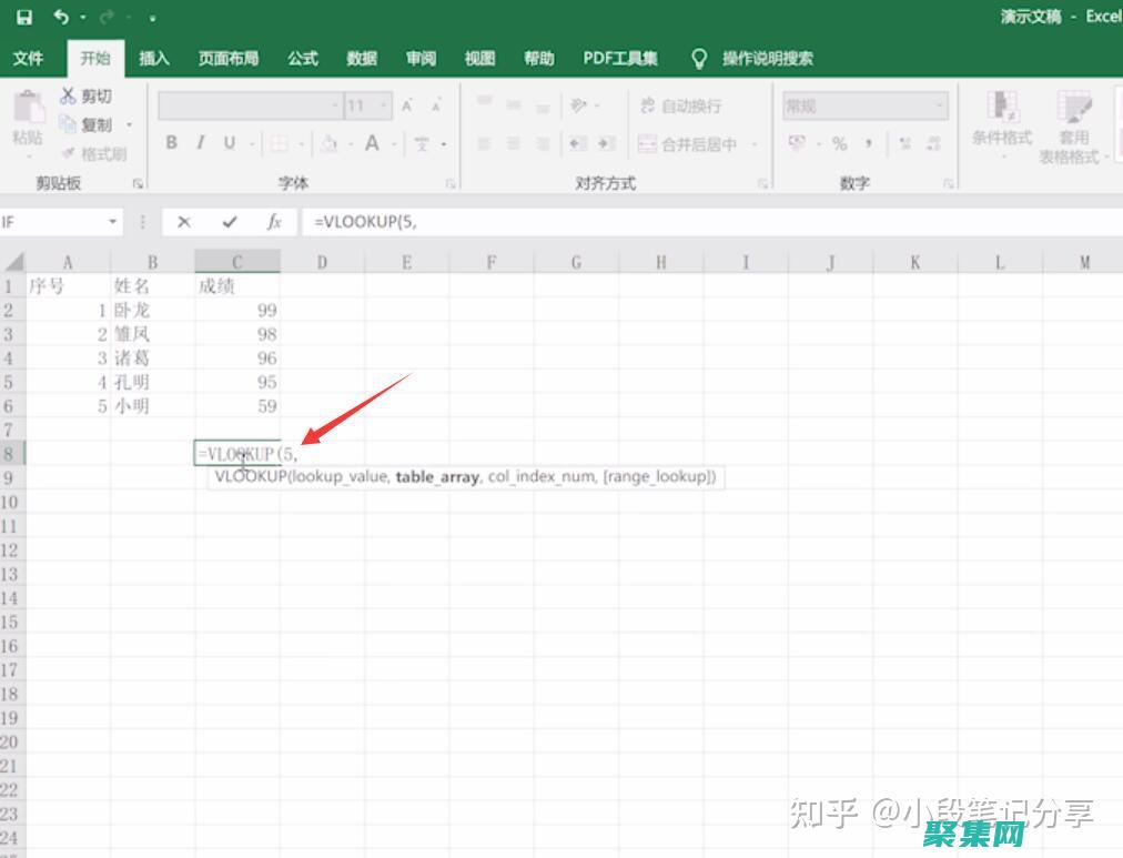 Excel函数和公式