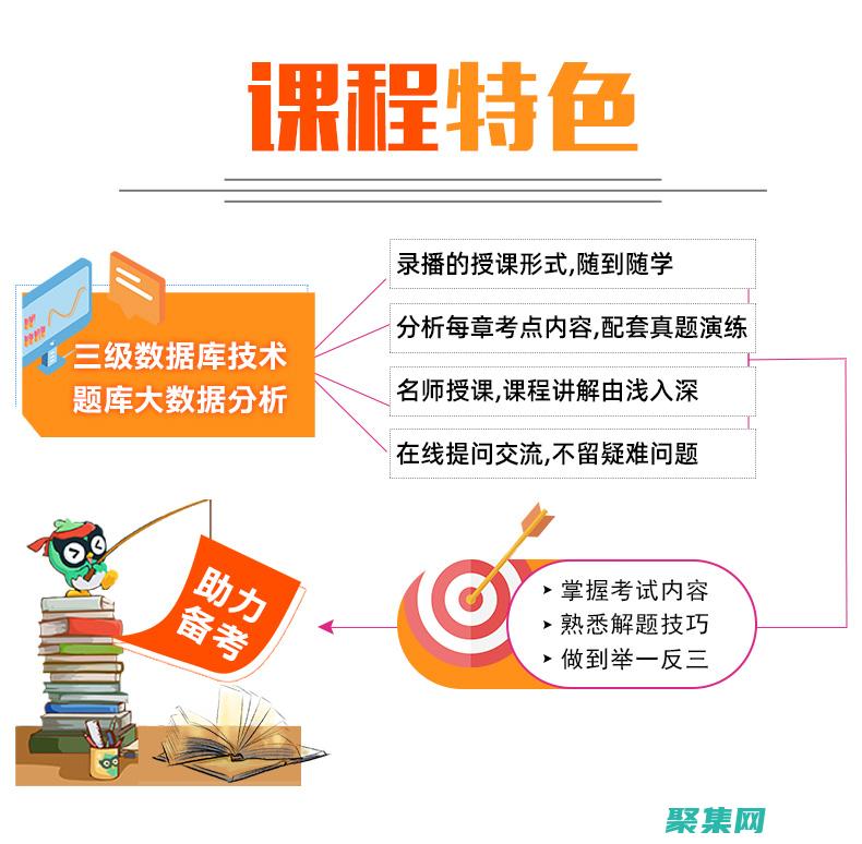 三级数据库在决策中的作用