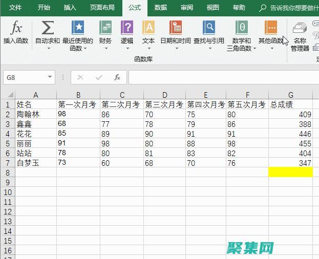 excel函数公式大全