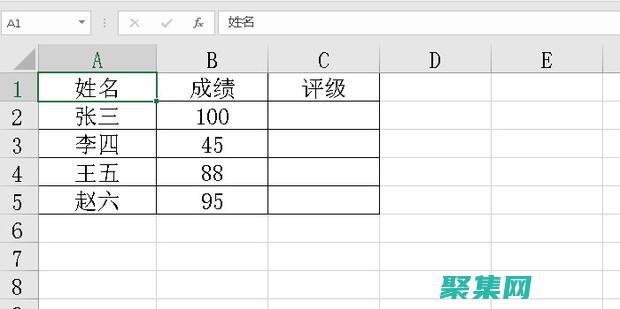 真实世界的关键