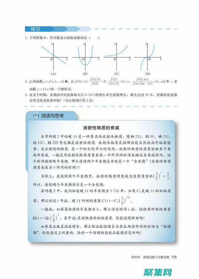 指数函数的本质和应用