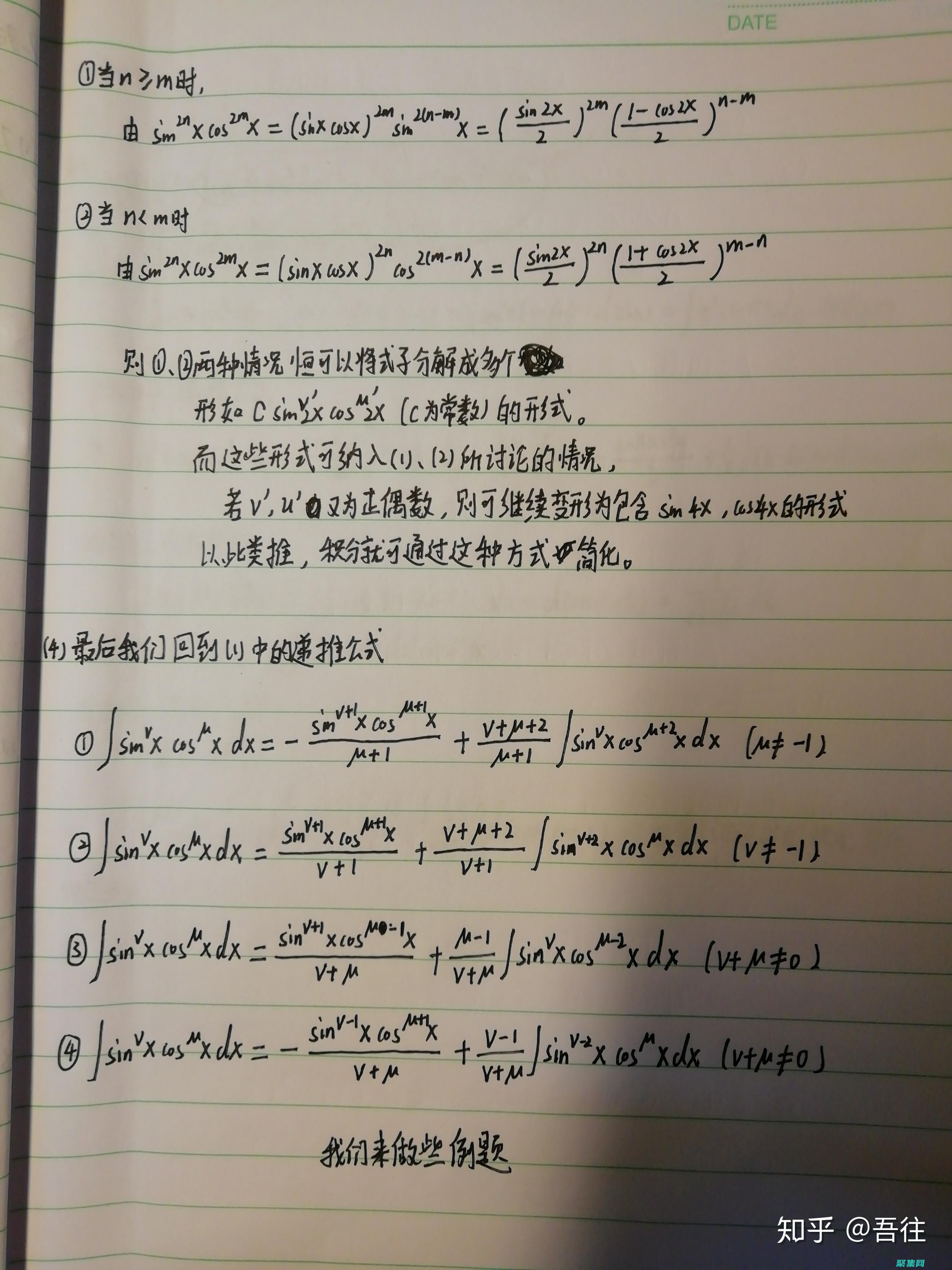 掌握弧度和角度测量