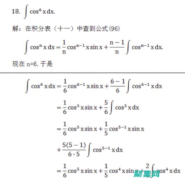 三角函数积分技巧