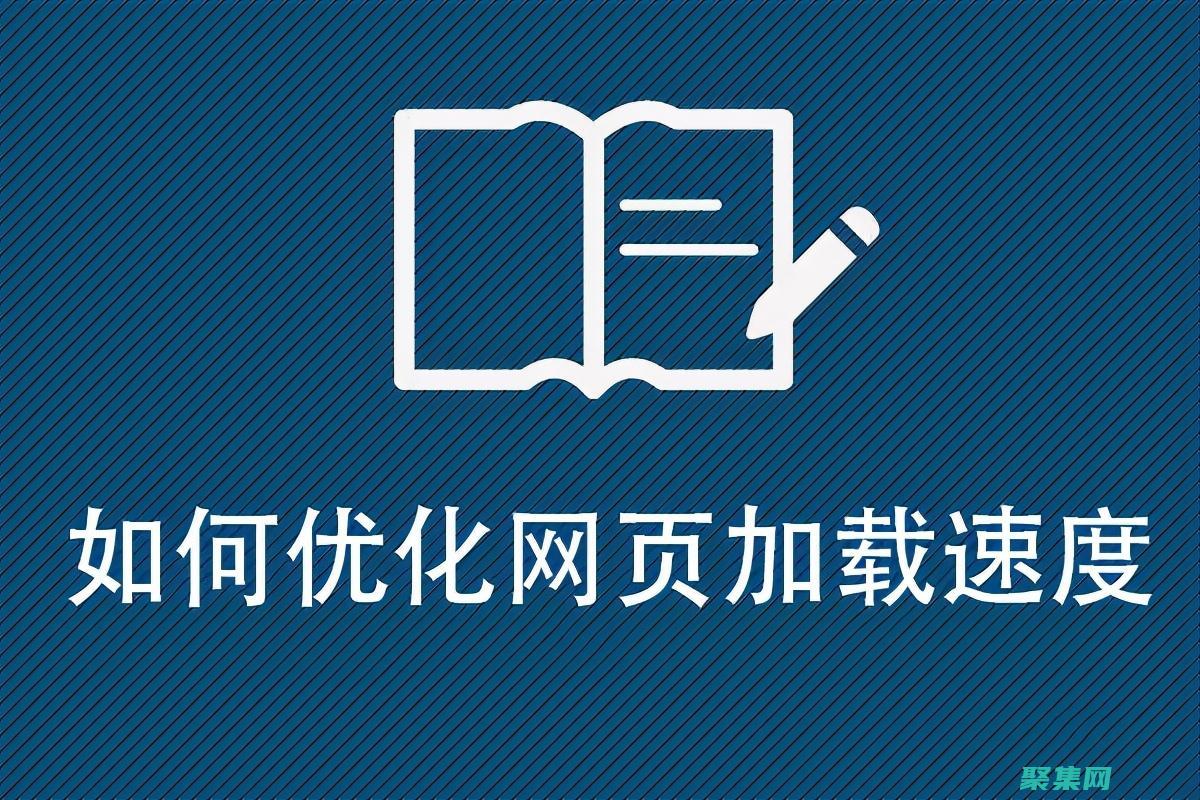 加载速度快且良好的