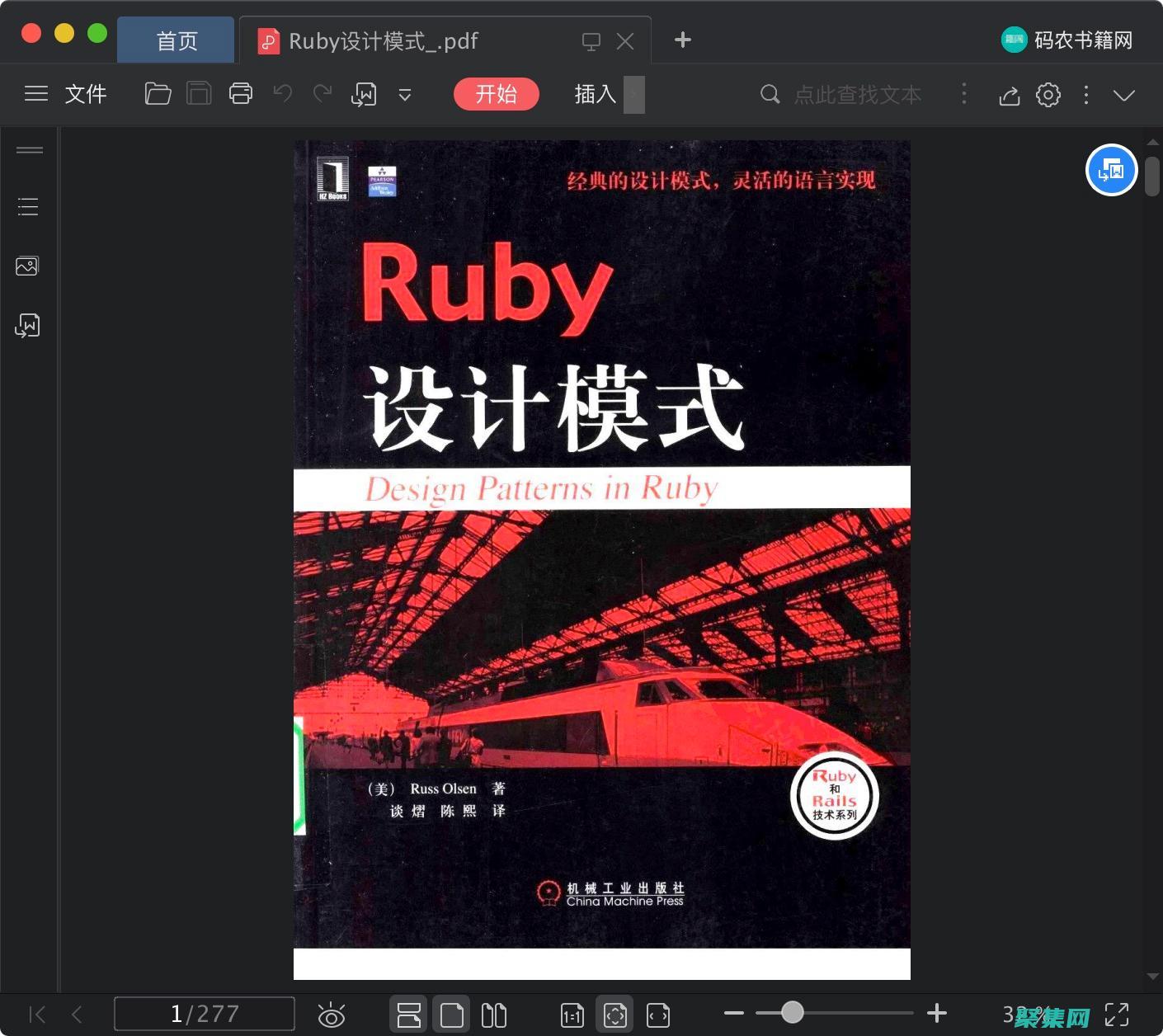 Ruby新手入门：权威指南 (ruby入门教程)