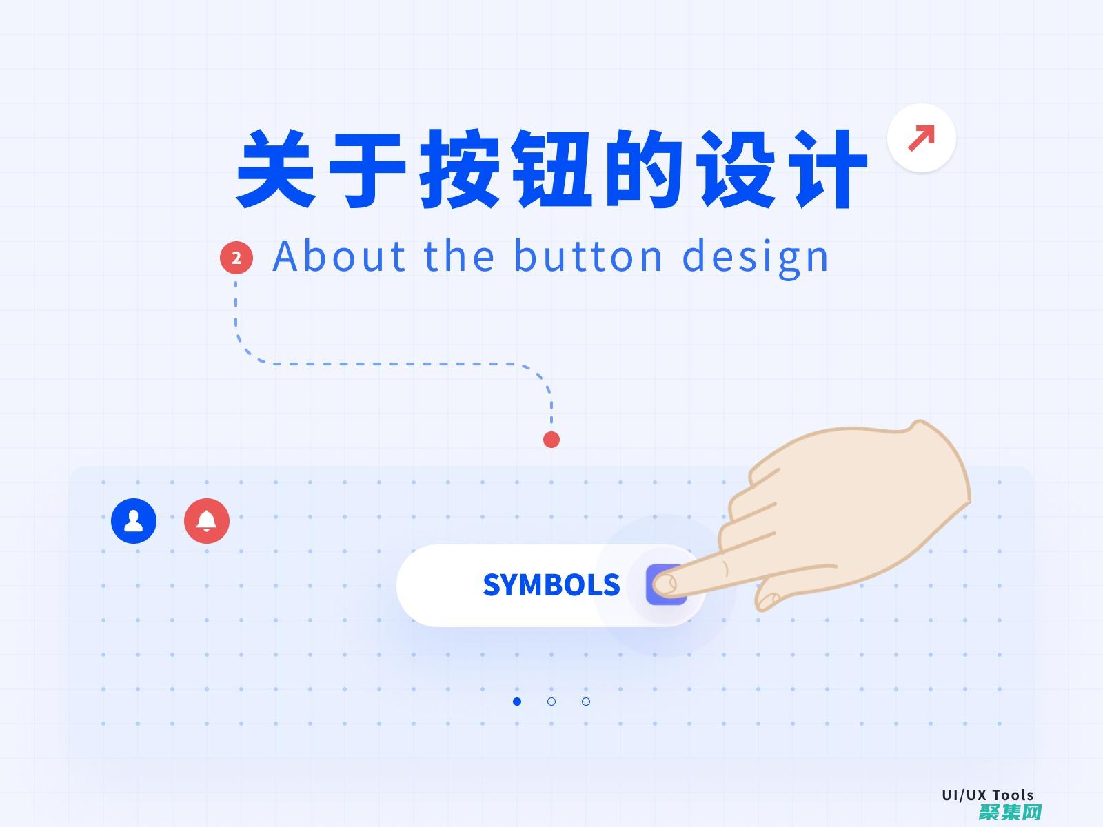 探索按钮设计的艺术：从基本到高级 (探索按钮设计图)