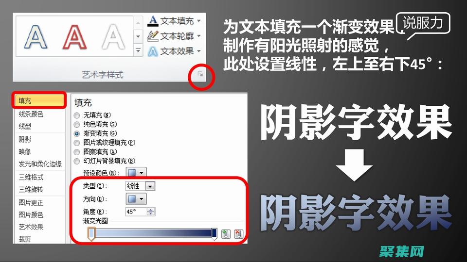 掌握文本阴影艺术