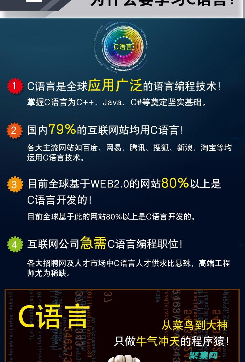 C语言编程初学者指南：从零开始掌握C语言 (C语言编程初学者指南)
