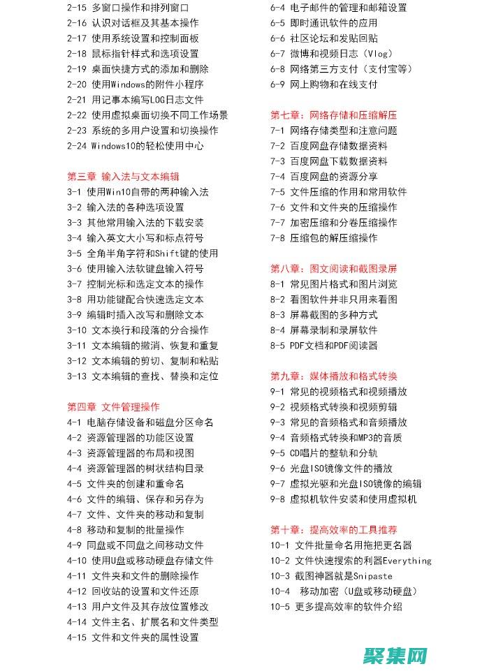 一步步新的完整指南