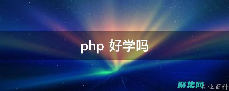 PHP