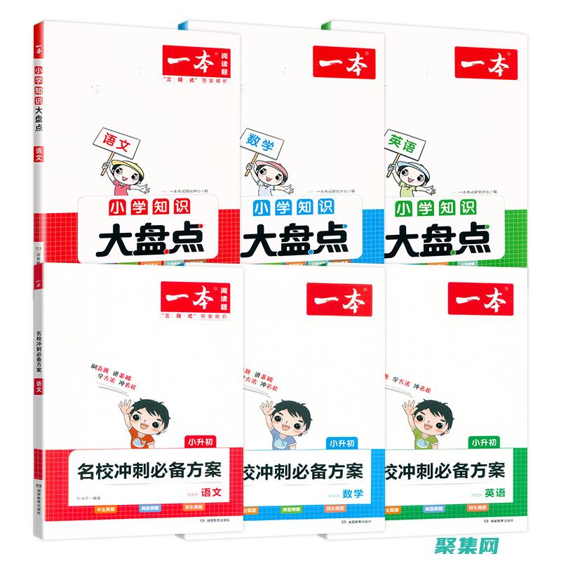 初学者必备！全面的