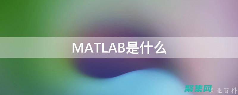 MATLAB