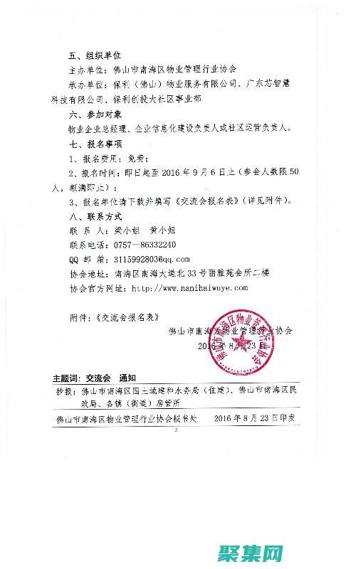 打造属于您的私人订制婚礼英文