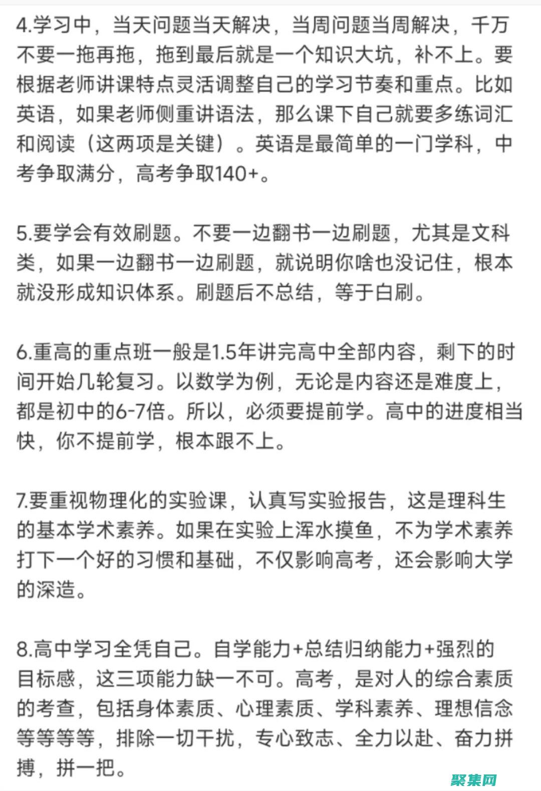 从初学者到精通