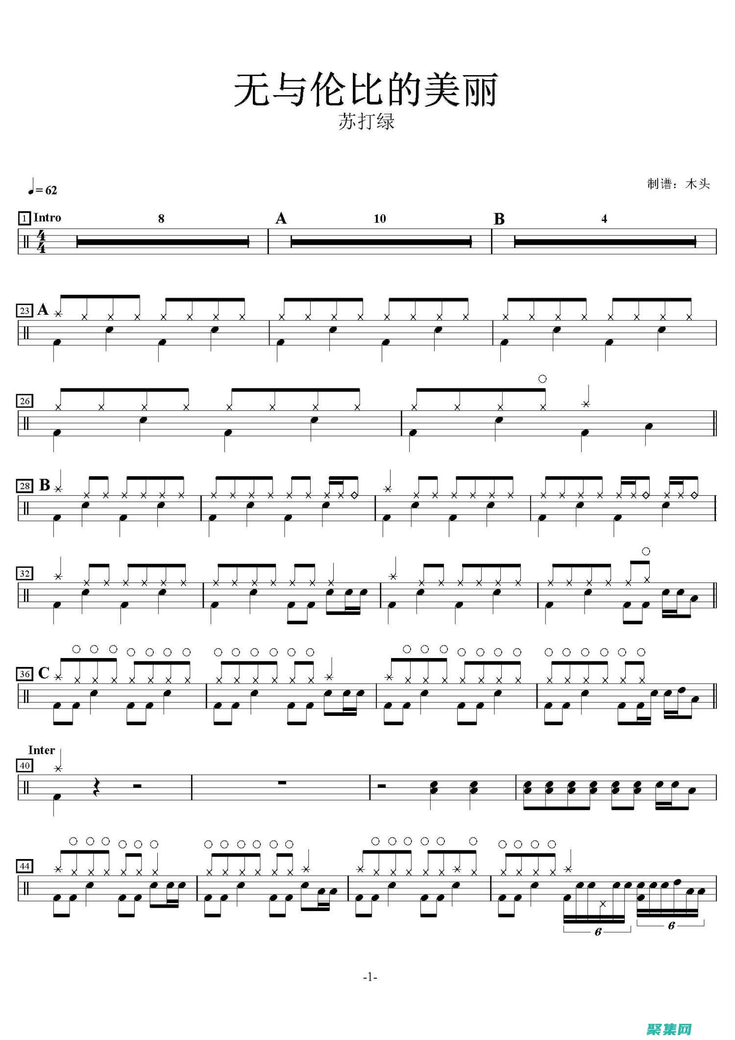 无与伦比的后台