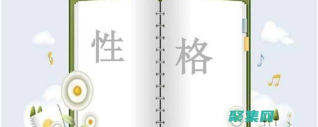 您的个性化目标